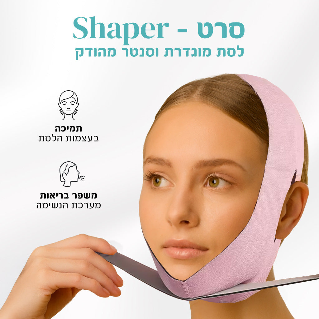 סרט Shaper - למראה לסת מוגדרת וסנטר מהודק