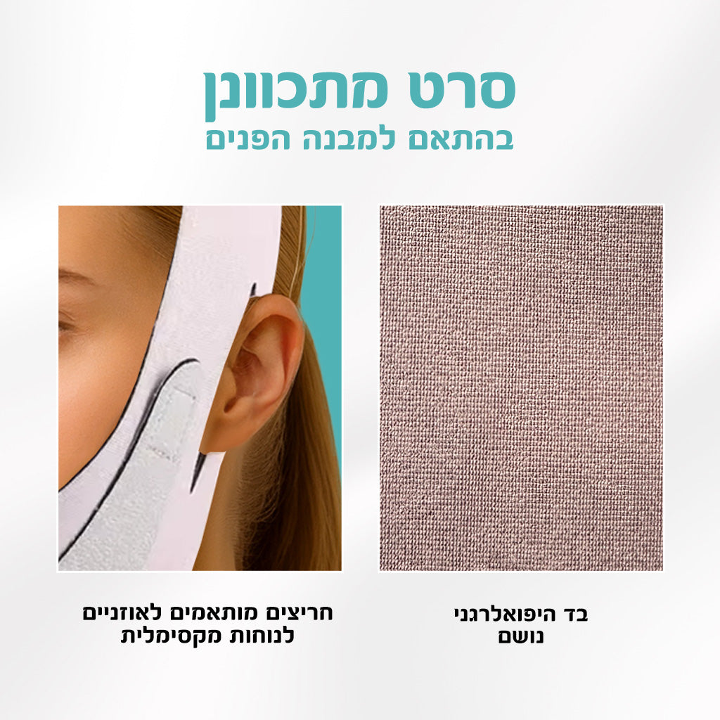 סרט Shaper - למראה לסת מוגדרת וסנטר מהודק