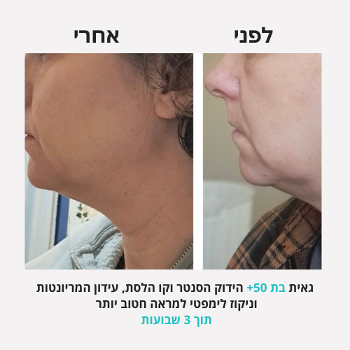 <h2>תוצאות שלכן ❤️</h2>