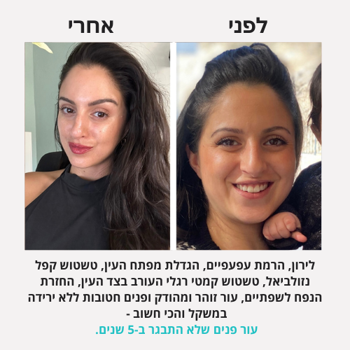 <h2>תוצאות שלכן ❤️</h2>