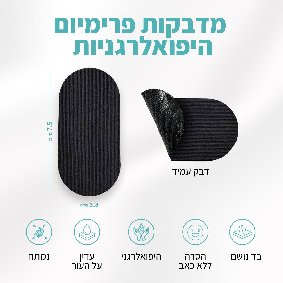 מדבקות פה Air Flow - לנשימה בריאה ושינה מושלמת