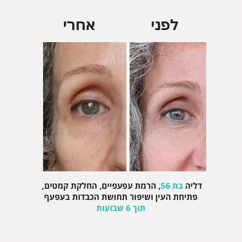 <h2>תוצאות שלכן ❤️</h2>