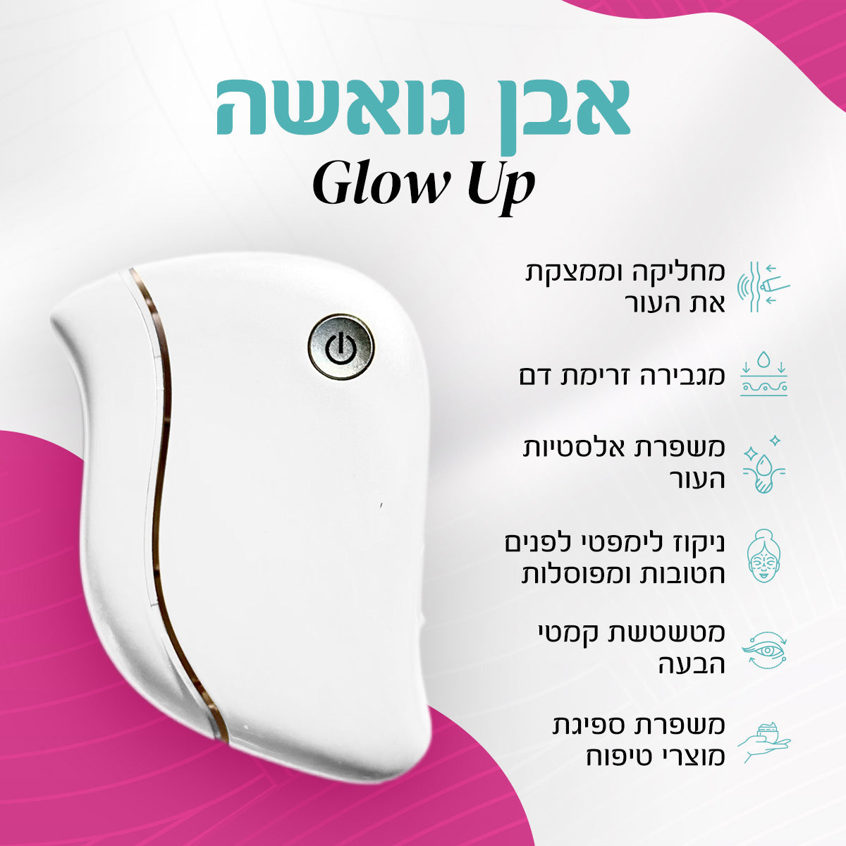 אבן גואשה חשמלית GLOW UP